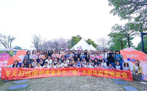 普天科技女神节围炉煮茶团建活动